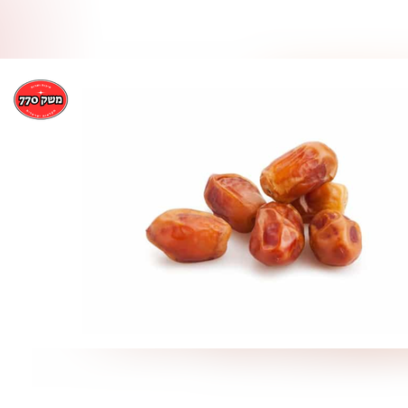 מארז תמר זהידי לח עסיסי (עשיר בויטמין C וברזל)