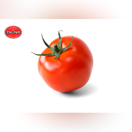 מארז עגבנית אשכולות *פרימיום* כ1 קילו