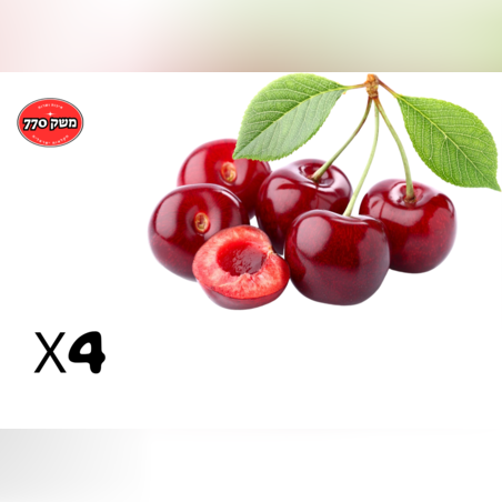 4 מארזי דובדבן ב110 ש