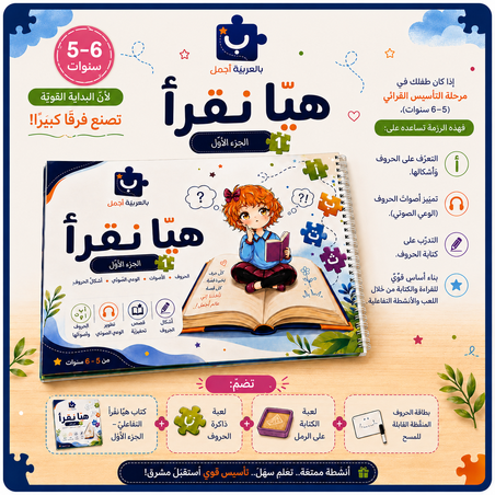 الرّزمة التّفاعليّة 