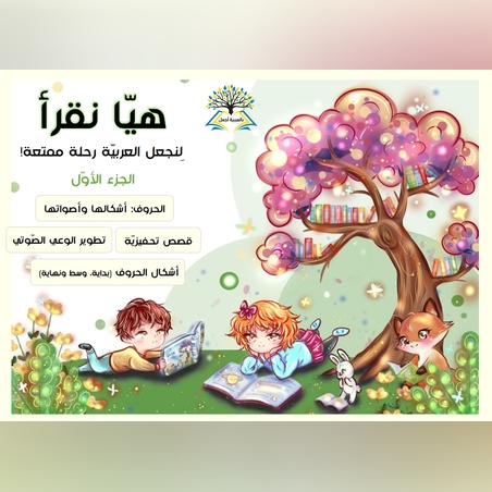 الرّزمة التّفاعليّة 