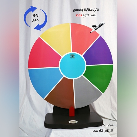 الدّولاب الدوّار بالحجم الكبير25 (طبقة أكريلك)