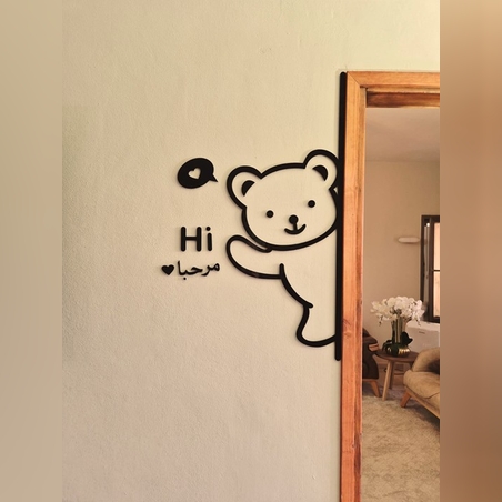 دبدوب التّرحيب