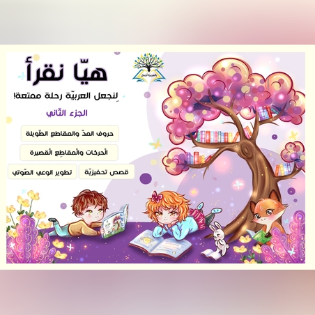 الرّزمة التّفاعليّة 