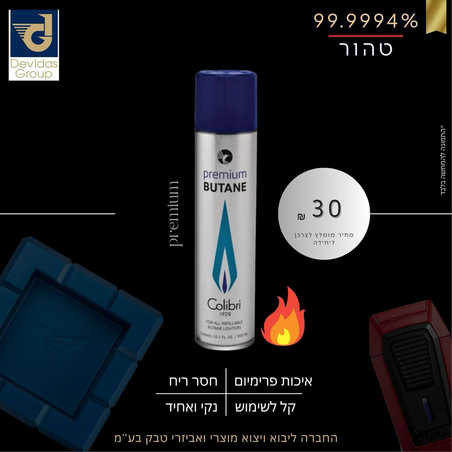 גז בוטאן למצית חברת קוליברי