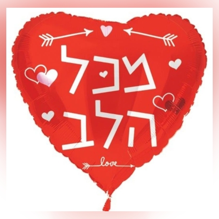 בלונים מיוחדים עם כיתוב