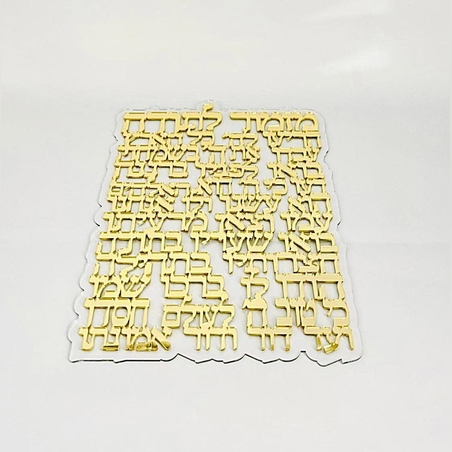 מזמור לתודה