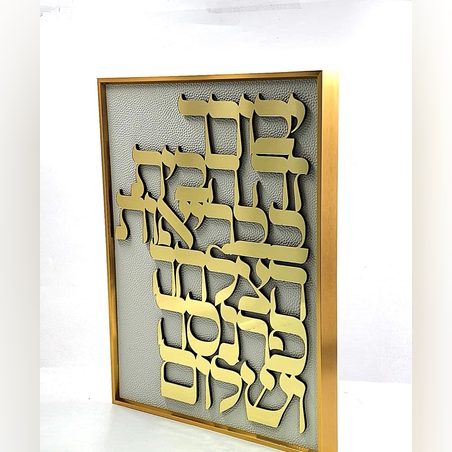 ברכת הבית 04