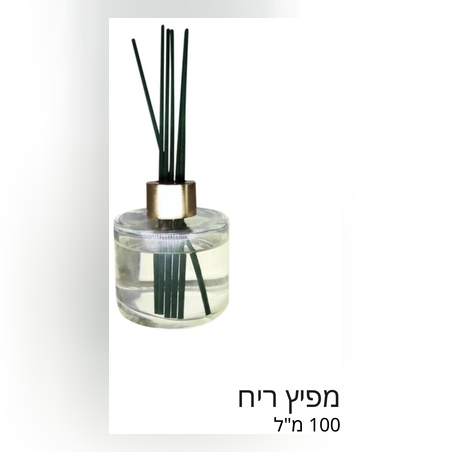 מפיץ ריח עגול 100 מ״ל