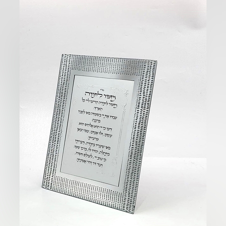 מזמור לתודה 01