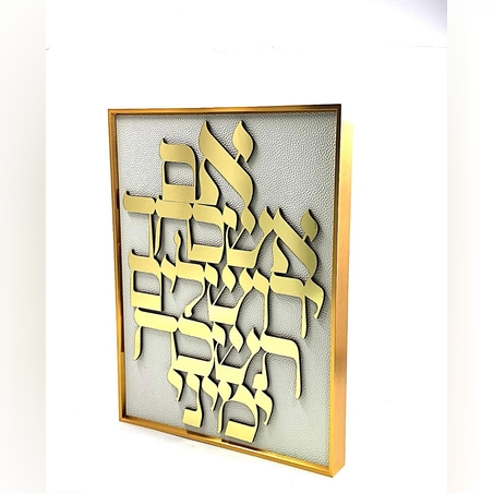 אם אשכחך זהב