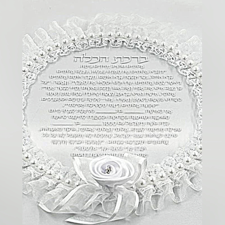 ברכת כלה פנינים