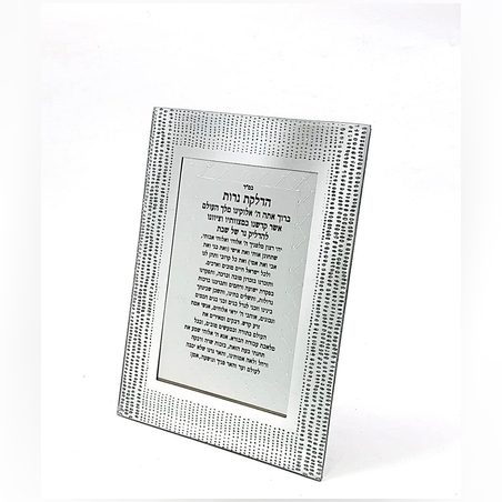 הדלקת נרות 02