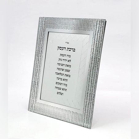 ברכת העסק 04