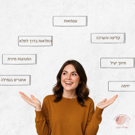 שלישי בחודש – כלים יישומיים בחינוך המיוחד - חלק א'