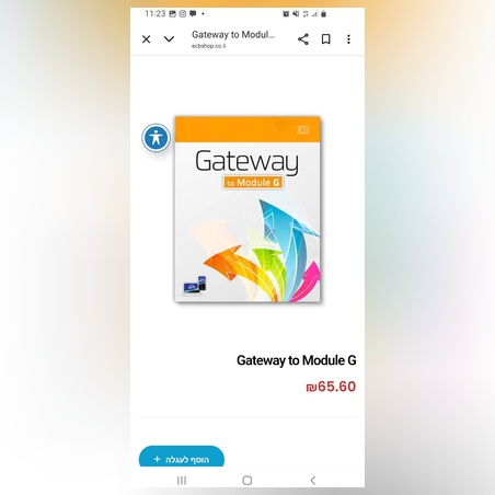 ספר אנגלית - מודול G