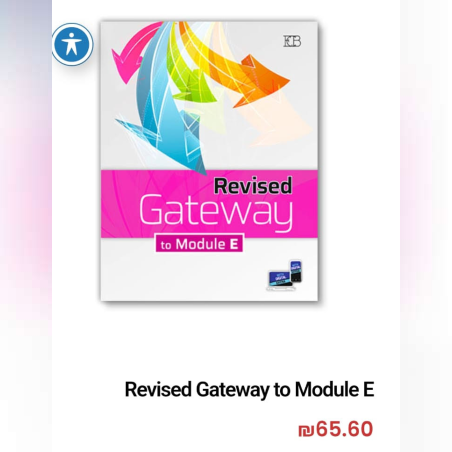 ספר אנגלית - מודול E