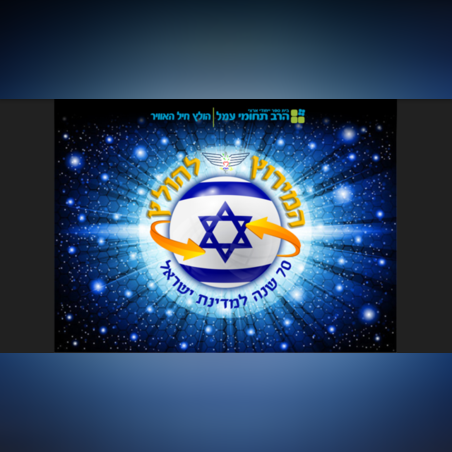 תשלום ועד הורים תשפ''ו - ט2