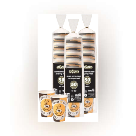 שלישית כוסות נייר לשתייה חמה/קרה 240 מ”ל 150 יחידות