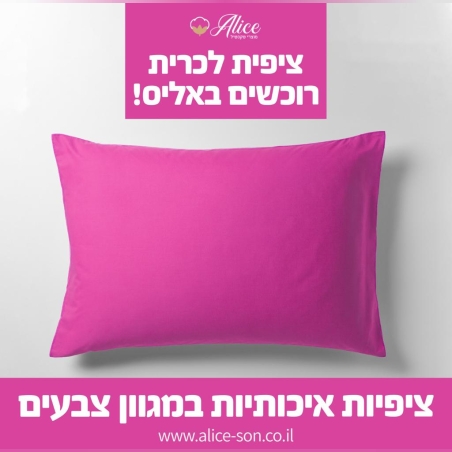זוג ציפיות צבע ורד 50/70