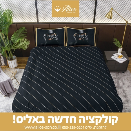 מצעים למיטה זוגית רחבה פנים מחשבות 180/200