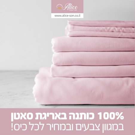 מצעי כותנה סאטן ורד 90/200