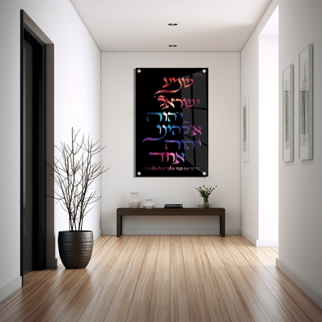 תמונה זכוכית שמע ישראל