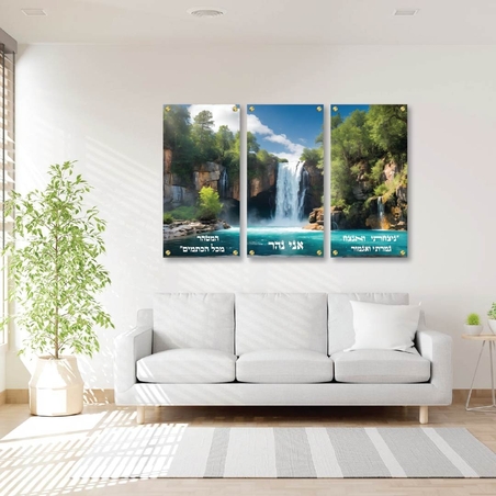 תמונה זכוכית שלשה ניצחתי