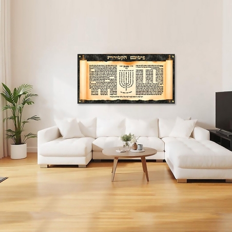 תמונה זכוכית פיטום הקטורת