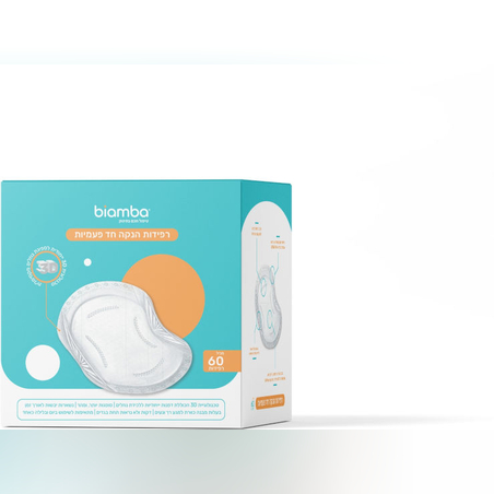 biamba רפידות הנקה חד פעמיות 60 יחידות של ביאמבה