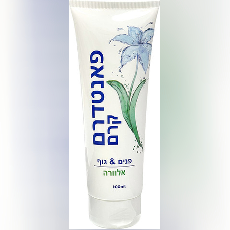 FREZYDERM -  פאנטדרם קרם פנים וגוף