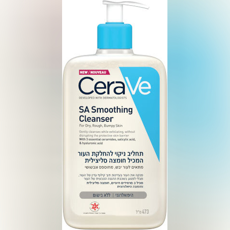 CERAVE - תחליב ניקוי להחלקת העור המכיל חומצה סיליצילית