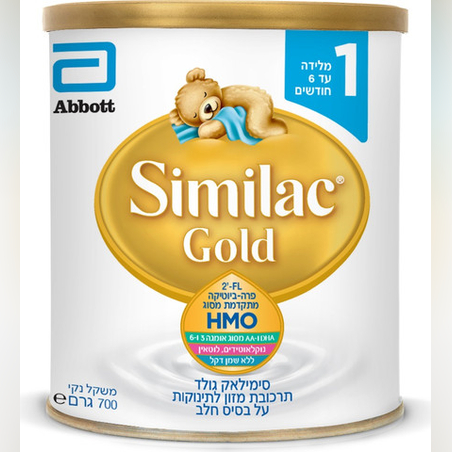 סימילאק גולד תרכובת מזון לתינוקות עם נוסחת הטריפל הייחודית שלב 1