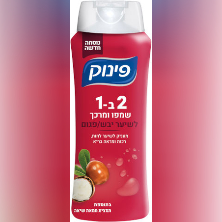 פינוק - שמפו ומרכך 2 ב-1 לשיער יבש/פגום