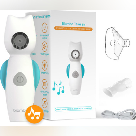 Biamba take air - מכשיר אינהלציה חדשני