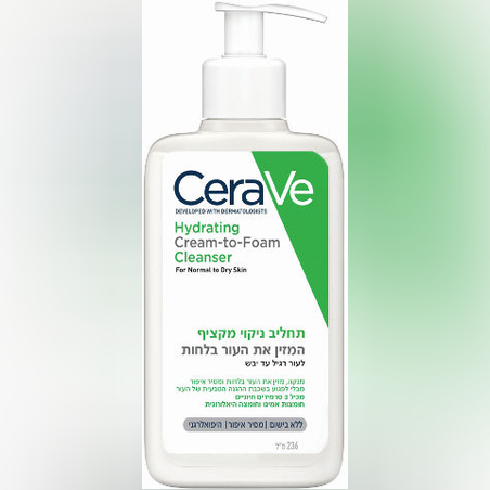 CERAVE - תחליב ניקוי מקציף לעור רגיל עד יבש