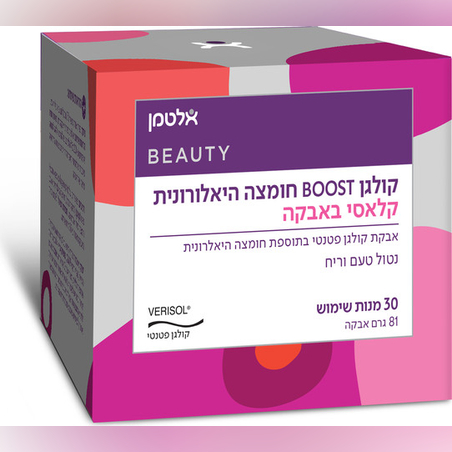 קולגן BOOST באבקה אלטמן
