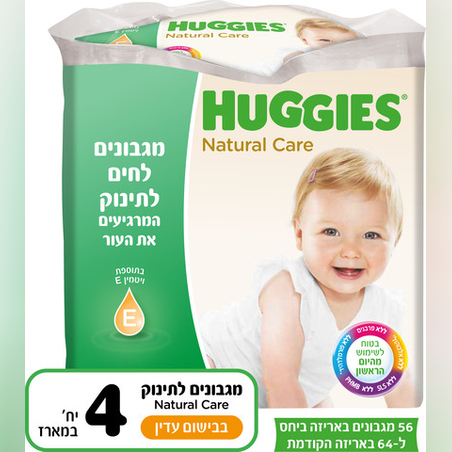 מגבונים לחים לתינוק בבישום עדין