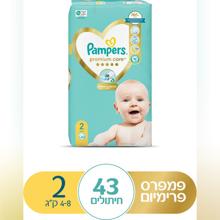 פמפרס פרימיום חיתולים מידה 2