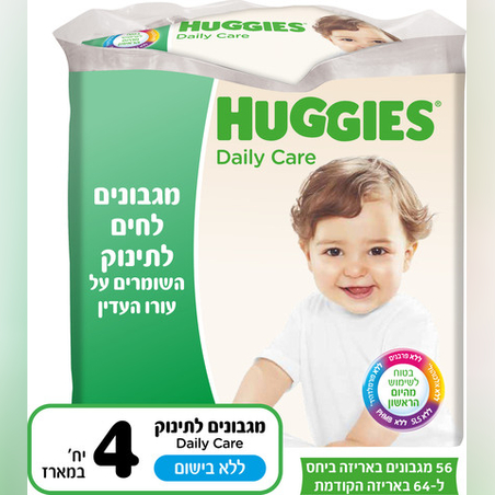 האגיס  מגבונים לחים לתינוק ללא בישום