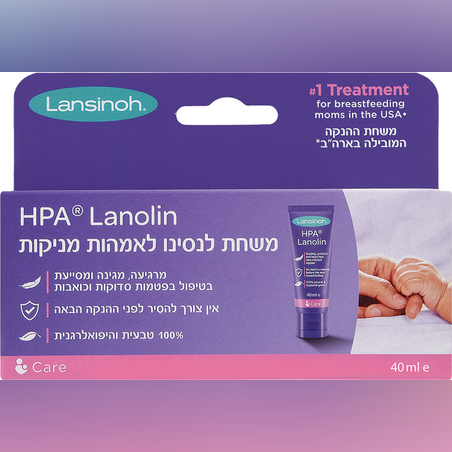 לנסינו - משחה לאמהות מניקות