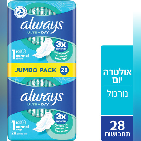 אולוויז - תחבושות אולטרה עם כנפיים נורמל אריזת ג'מבו 1