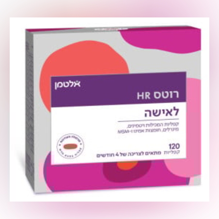 רוטס HR  לאישה  120 קפליןת