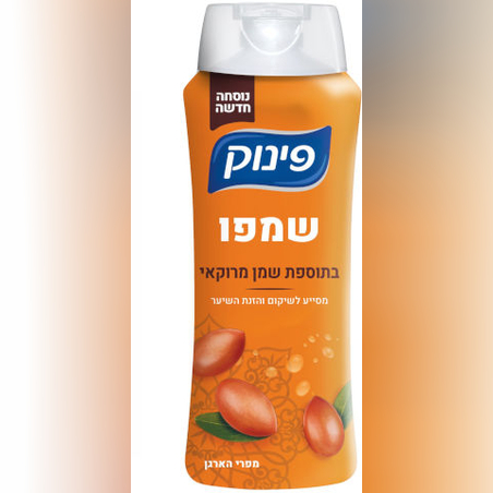 פינוק - שמפו בתוספת שמן מרוקאי