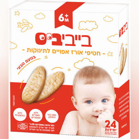 בייביביס חטיפי אורז אפויים לתינוק בטעם טבעי