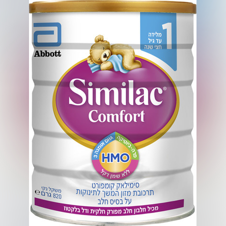 סימילאק גולד קומפורט תרכובת מזון לתינוקות עם HMO שלב 1