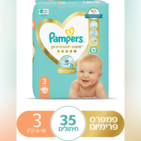 פמפרס פרימיום חיתולים מידה 3