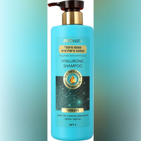 PRO HAIR+ שמפו טיפולי עם חומצה היאלורונית ללא מלחים