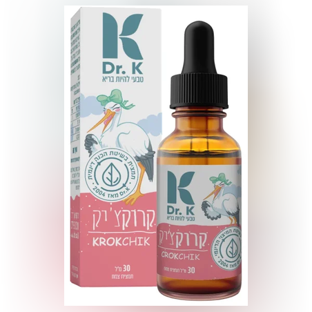 DR.K - קרוקצ׳יק ( ליחה ושיעול ליחתי)