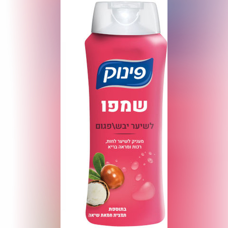 פינוק - שמפו לשיער יבש/פגום
